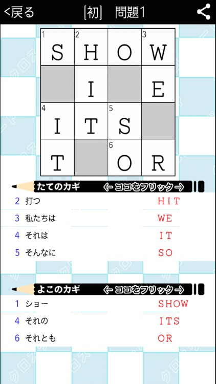 中学生 英語 クロスワード 無料勉強アプリ パズルゲーム By Yoshikatsu Takebayashi