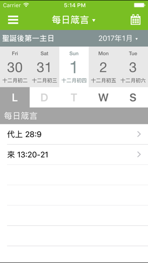 信徒箴言(圖1)-速報App