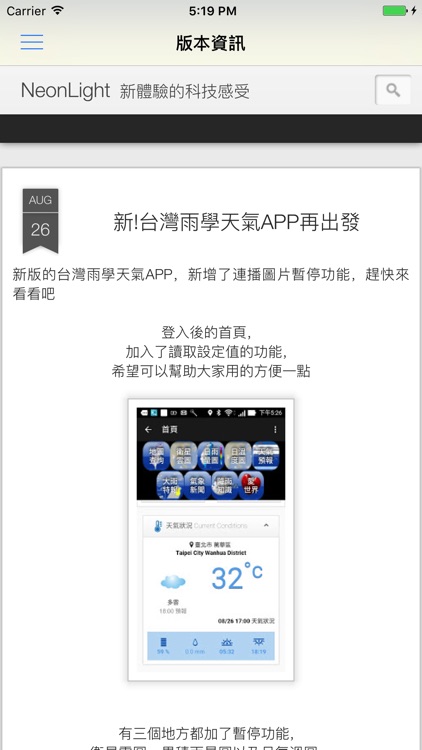 台灣新天氣 screenshot-4