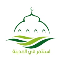 استثمر في المدينة