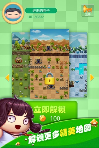Come on Giant—The battle games of giants and chick screenshot 4