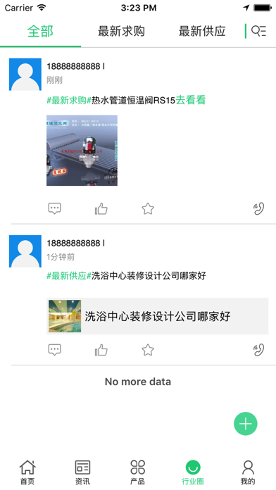 中国洗浴网 screenshot 4