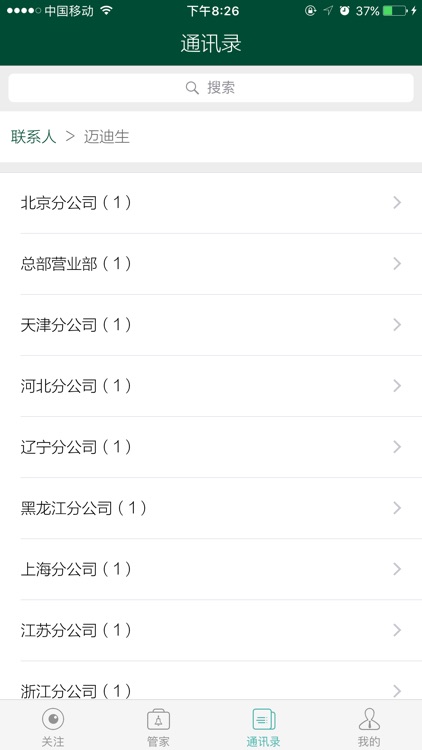 MyDC数图 screenshot-3