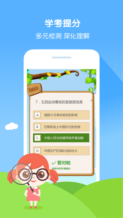 How to cancel & delete Qu读中小学阅读-您的口袋阅读助手 from iphone & ipad 1