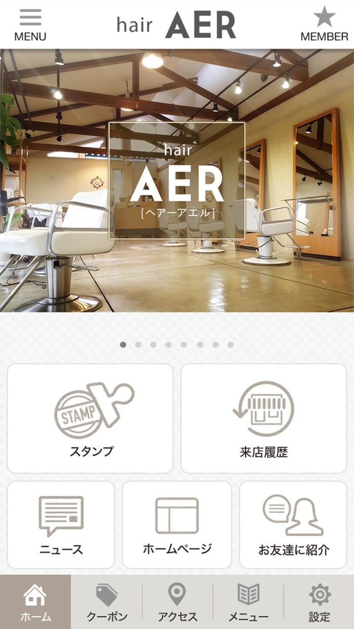 田上町加茂市の美容室「hair AERヘアーアエル」