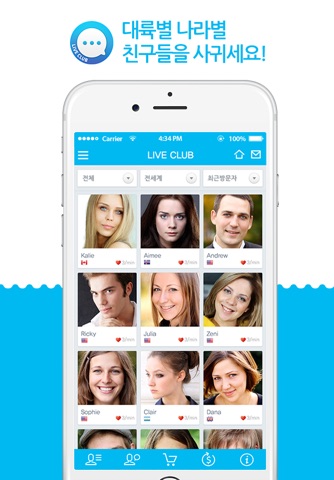 라이브클럽(LiveClub)- 화상채팅, 채팅, 영상채팅 screenshot 2