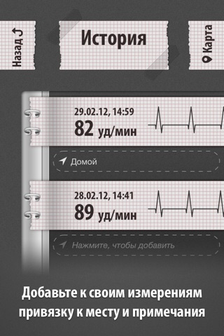 Cardiograph Classic screenshot 2