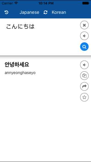 Japanese Korean Translator(圖1)-速報App