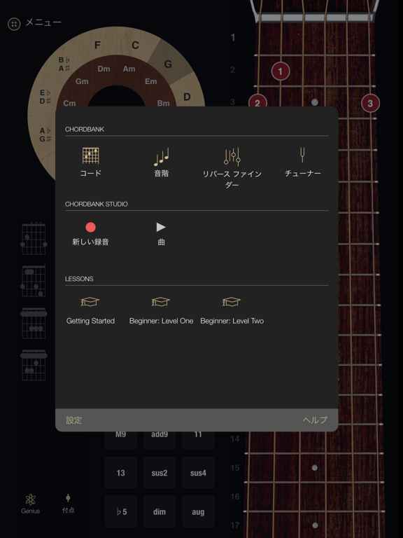ギターコード By Better Notes Llc Ios 日本 Searchman アプリマーケットデータ