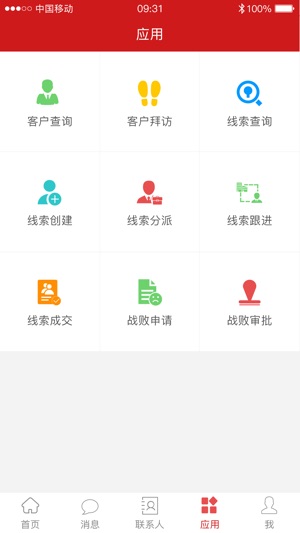 GLMS(圖2)-速報App