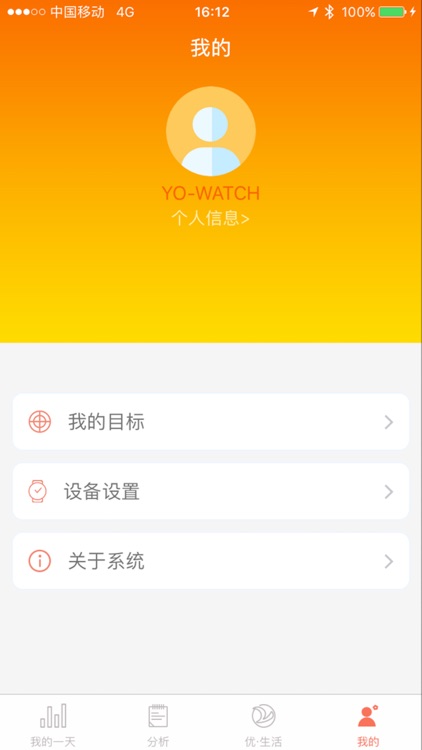 Yo-watch screenshot-3