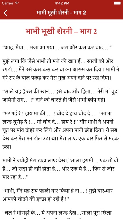 सेक्सी कहानियाँ हिंदी में