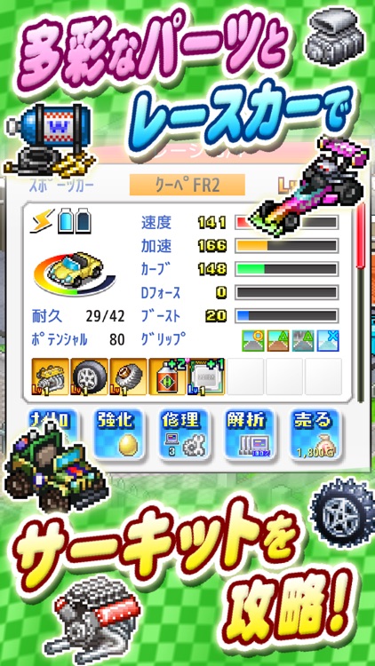 開幕!!パドックGP 2