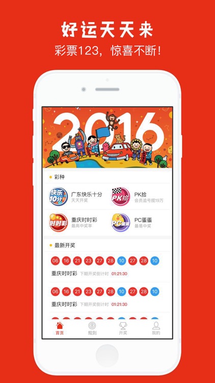 彩票123(走势实时精准分析)