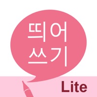 띄어쓰기 LITE PC 용