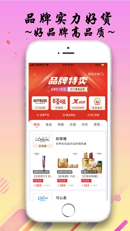 省钱联盟-购物领优惠券的返利APP