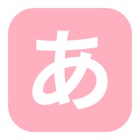 Top 49 Education Apps Like Pastel Daily Kana Quiz (Hiragana & Katakana Test) - Best Alternatives