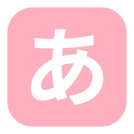 Pastel Daily Kana Quiz (Hiragana & Katakana Test) Icon