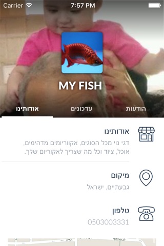 MY FISH by AppsVillage screenshot 3