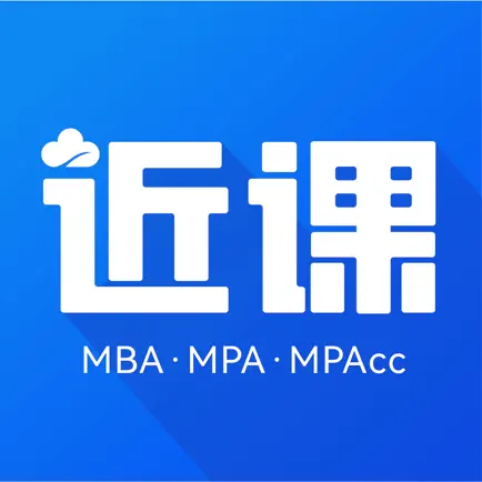 近课MBA Читы