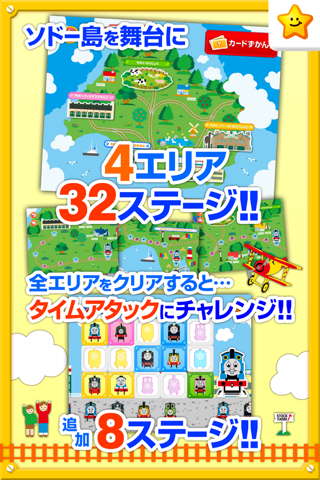 きかんしゃトーマスとパズルであそぼう！子供向け無料知育パズルのアプリ screenshot 2