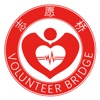 志愿桥