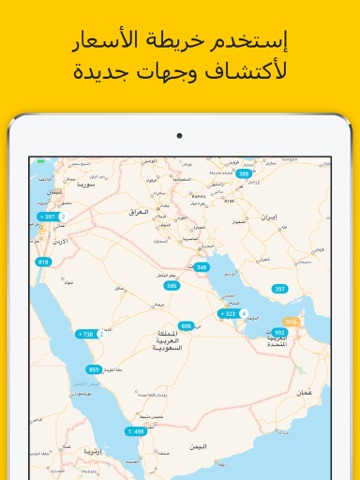 رحلات: السعودية، ناس، المسافر screenshot 4