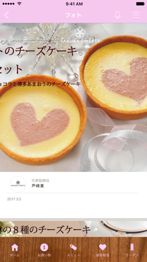 SAKURA SWEETS(圖1)-速報App