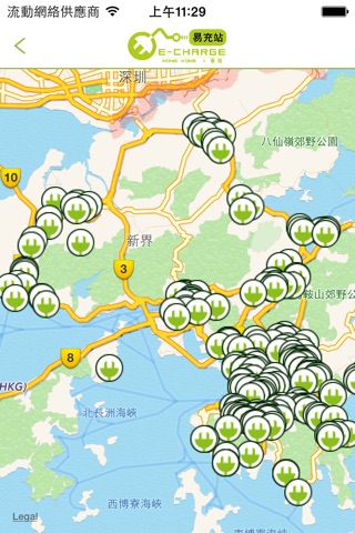 E-Charge HK screenshot 2