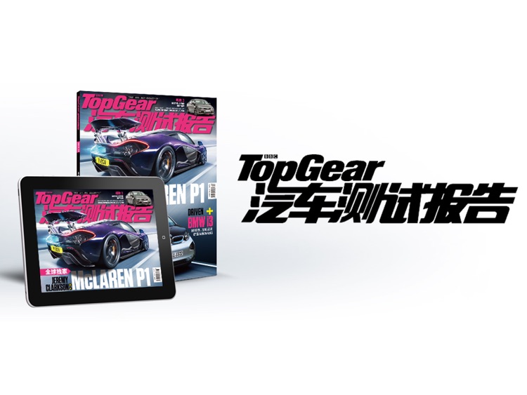 TopGear 汽车测试报告