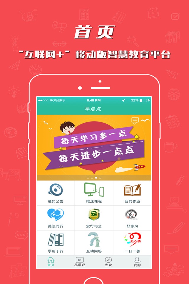 哈牛学点点 screenshot 3