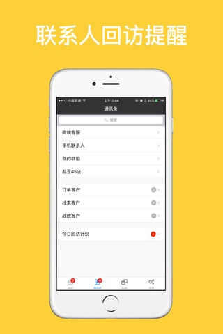 微端 - 企业的专属客户端 screenshot 3