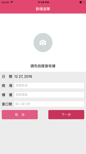 Siubuy 韓服速買(圖2)-速報App