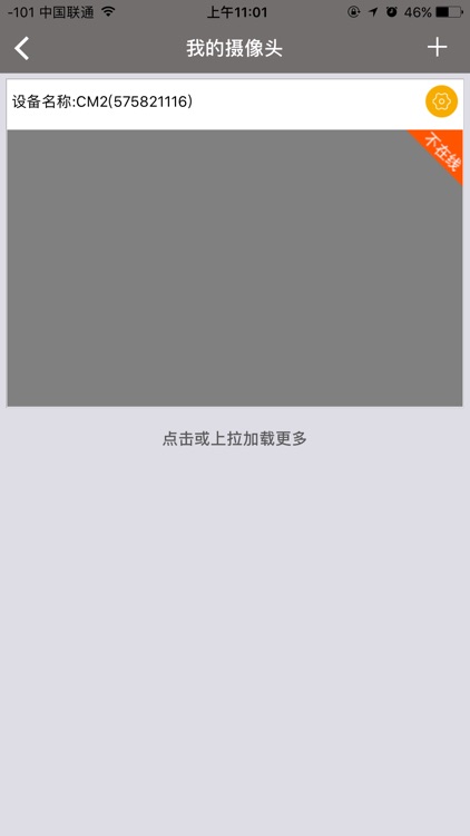 协诚智能 screenshot-3