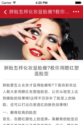 中国美容养生网平台 screenshot 3