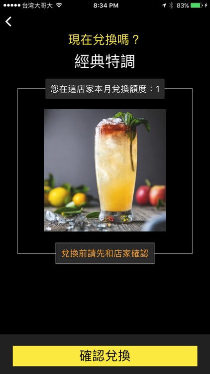 Cheers 來一杯 （天天兌換酒） screenshot-3