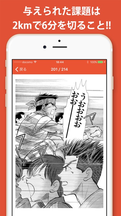 史上最低のレガッタ -塀内夏子- screenshot1