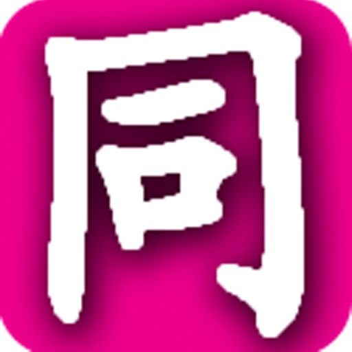 同城送配送 icon