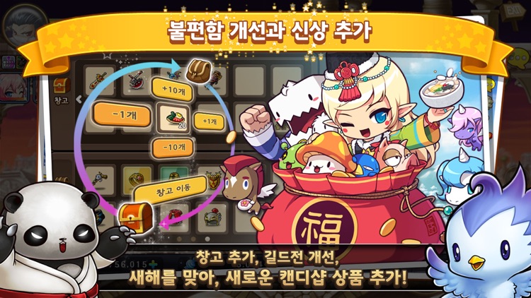 포켓 메이플스토리 for Kakao