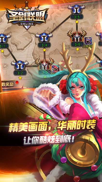 圣剑联盟