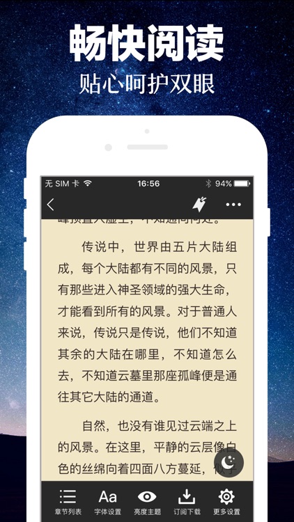 择天记-猫腻原著少年逆袭的故事