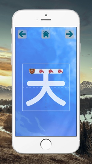 快樂學寫字(圖4)-速報App