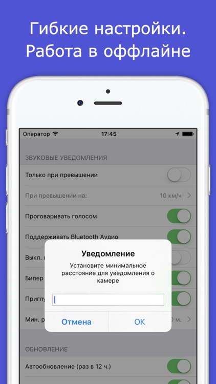Антирадар бесплатно радар анти screenshot-4
