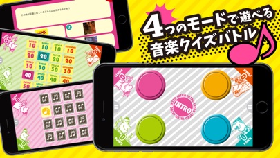 ミュージック クイズ パーティ screenshot1