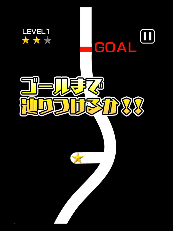 白線を出たら死亡