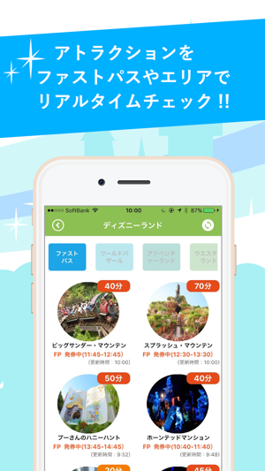 TD 待ち時間 for Disney(ディズニー)(圖2)-速報App