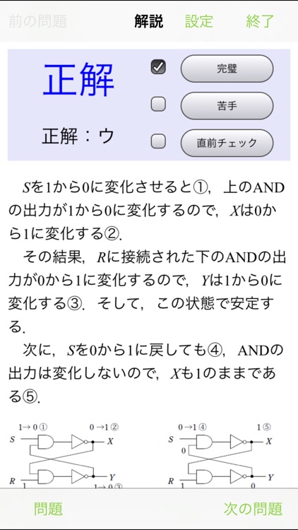 応用情報技術者試験 午前 精選予想問題集660題