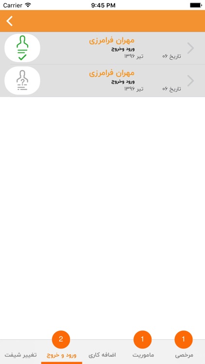 Visman screenshot-4