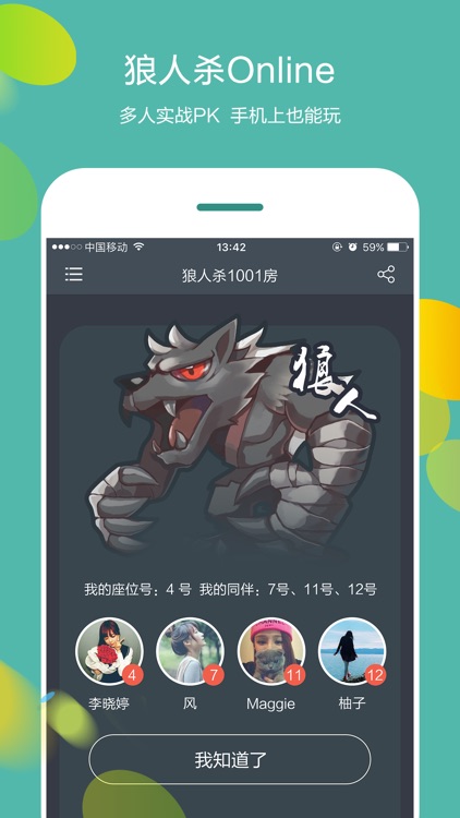Shift狼人杀-你画我猜一起玩吧!