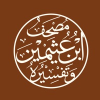 مصحف ابن عثيمين وتفسيره app not working? crashes or has problems?